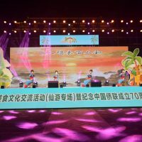 2026年“僑家樂”福建華僑美食文化交流活動走進仙遊